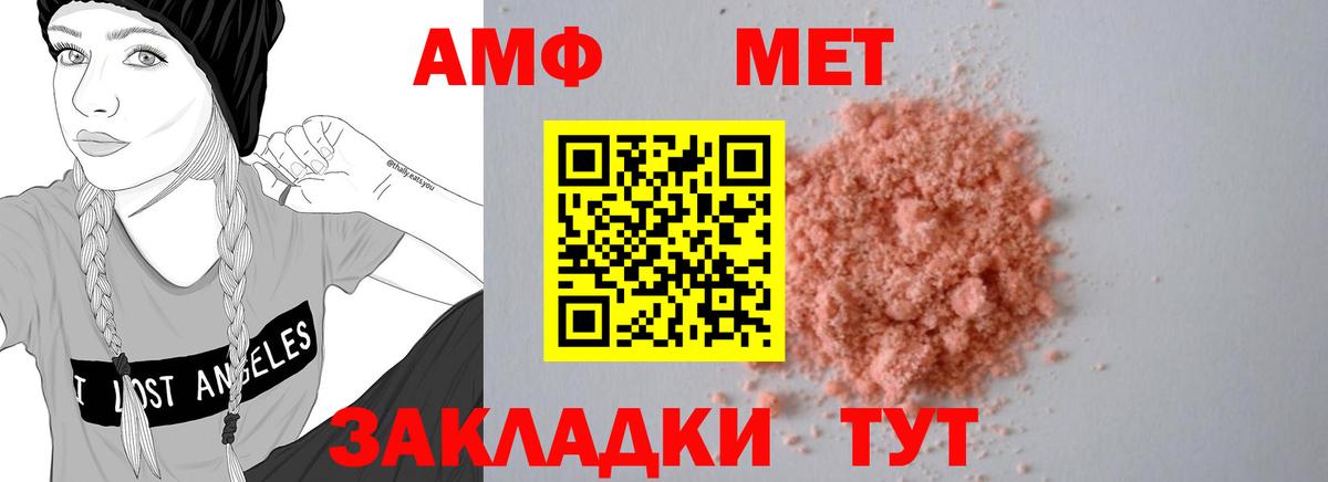 Амфетамин  АМФ 97%  Вход с VPN  Баксан 