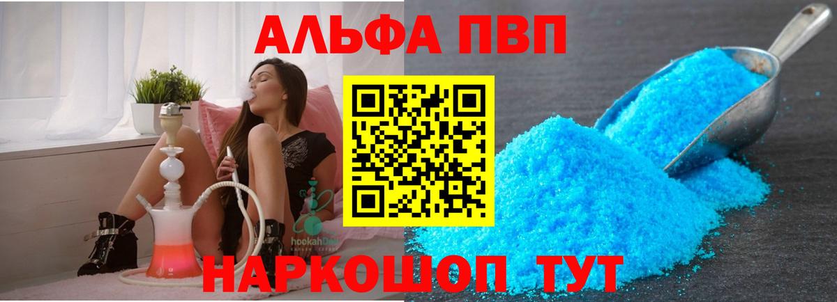 Alpha PVP Crystall Баксан