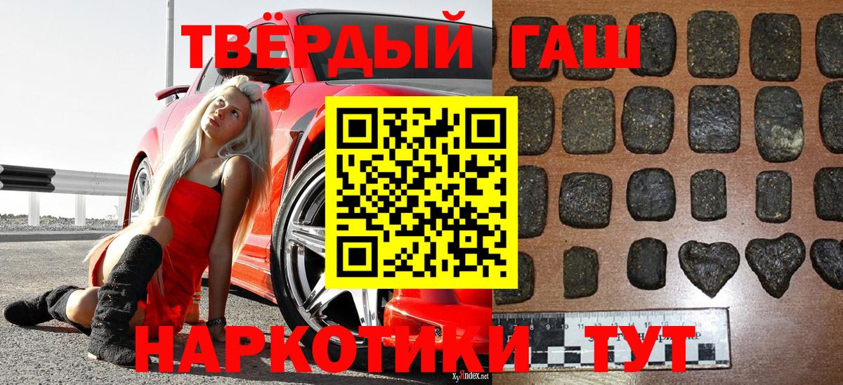Гашиш Cannabis  ГАШИШ  как найти   ГАШ хэш  Вход с VPN  Баксан 