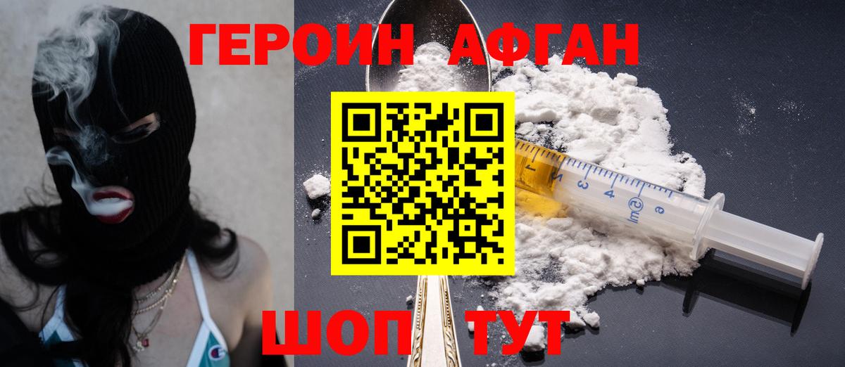 ГЕРОИН Heroin Баксан