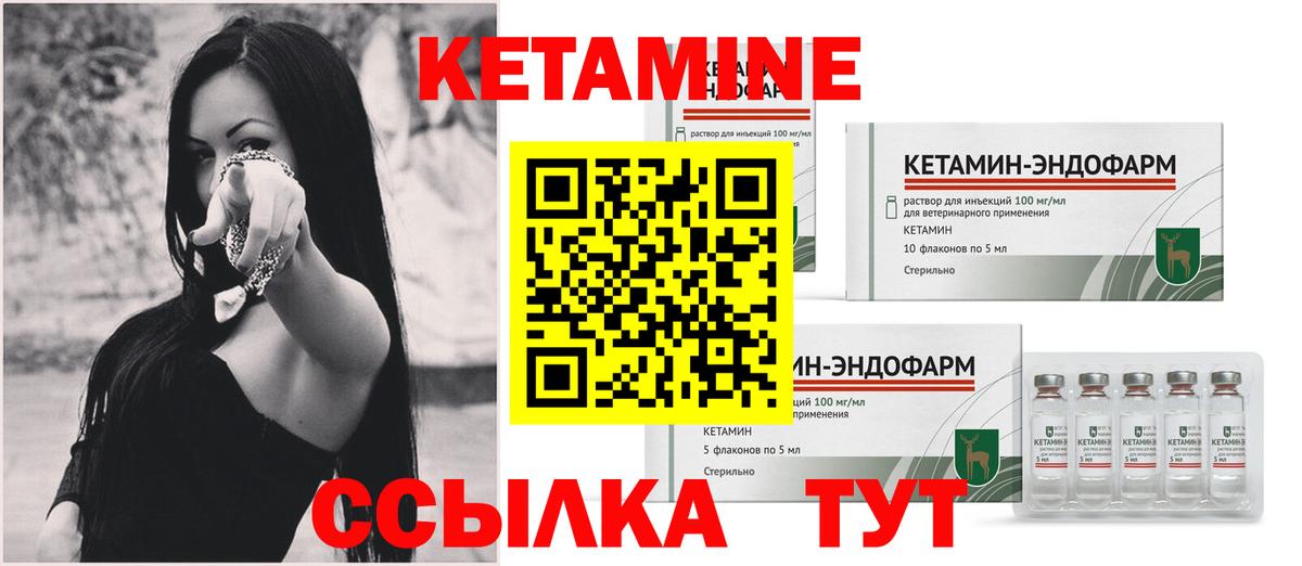 Кетамин ketamine  КЕТАМИН ketamine  Вход с VPN  Баксан 