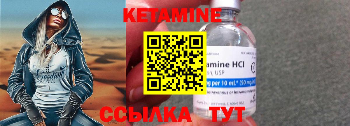 КЕТАМИН VHQ Баксан
