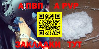 ALPHA-PVP Славянск-на-Кубани