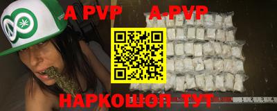 альфа пвп VHQ Славгород