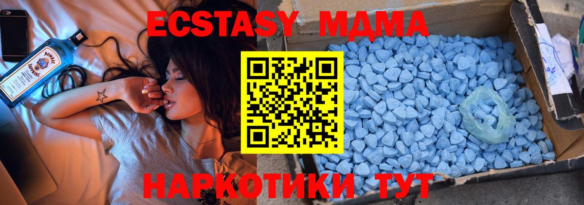 МДМА кристаллы  Вход с VPN  Баксан 
