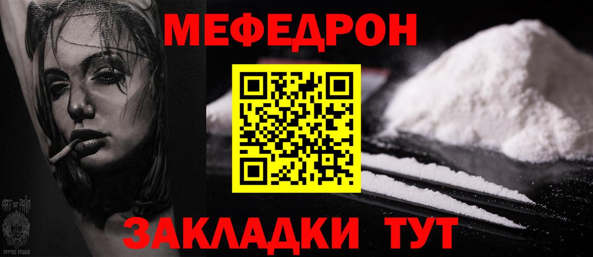 МЯУ-МЯУ мяу мяу  Вход с VPN  Меф мяу мяу  Баксан 