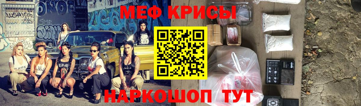 Меф мяу мяу мука Баксан