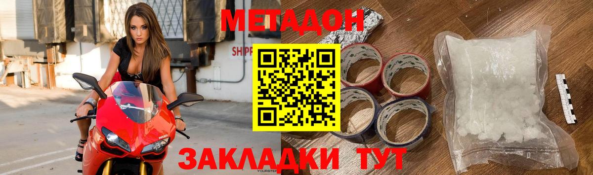 МЕТАДОН кристалл  Вход с VPN  Баксан  Метадон белоснежный 