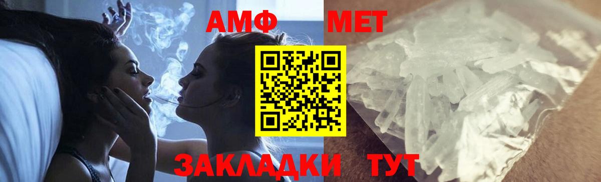 Первитин винт Баксан