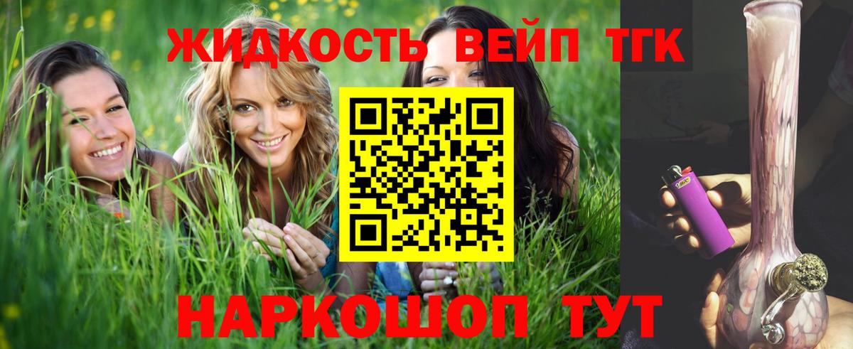 где можно купить   Дистиллят ТГК концентрат  Вход с VPN  Баксан 
